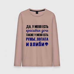 Лонгслив хлопковый мужской Алиби, цвет: пыльно-розовый