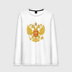Лонгслив хлопковый мужской Герб России: золото, цвет: белый