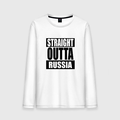 Мужской лонгслив Straight Outta Russia / Белый – фото 1