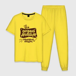 Пижама хлопковая мужская Вечный двигатель, цвет: желтый