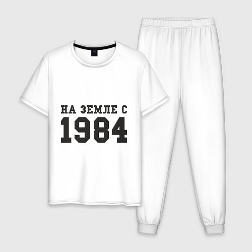 Мужская пижама На Земле с 1984 / Белый – фото 1