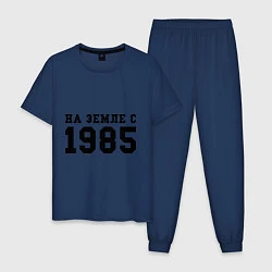 Пижама хлопковая мужская На Земле с 1985, цвет: тёмно-синий
