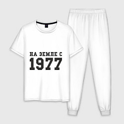 Пижама хлопковая мужская На Земле с 1977, цвет: белый