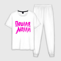 Пижама хлопковая мужская Пошлая Молли: Розовый стиль, цвет: белый