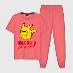 Пижама хлопковая мужская Пикачу, уже не тот, цвет: коралловый