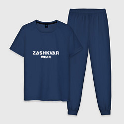 Пижама хлопковая мужская ZASHKVAR WEAR, цвет: тёмно-синий