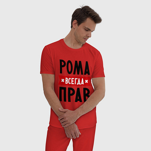 Мужская пижама Рома всегда прав / Красный – фото 3