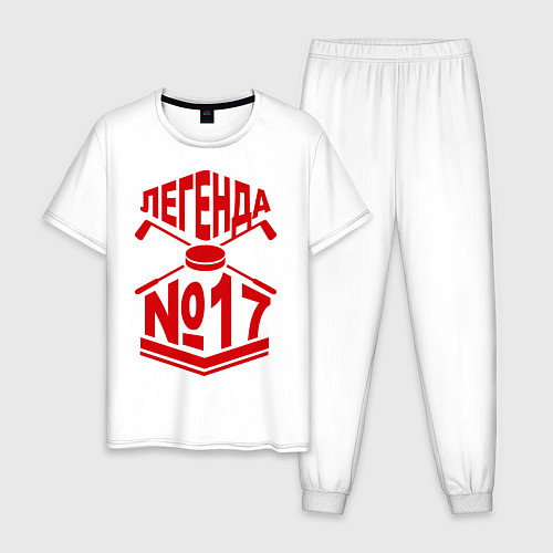 Мужская пижама Легенда #17 / Белый – фото 1