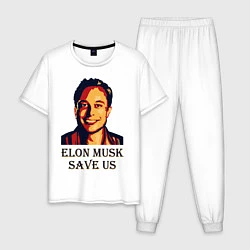 Пижама хлопковая мужская Elon Musk: Save Us, цвет: белый