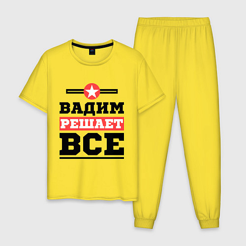 Мужская пижама Вадим решает все / Желтый – фото 1