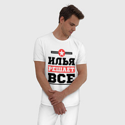 Пижама хлопковая мужская Илья решает все, цвет: белый — фото 2