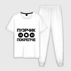 Пижама хлопковая мужская Пуэрчик покрепче, цвет: белый