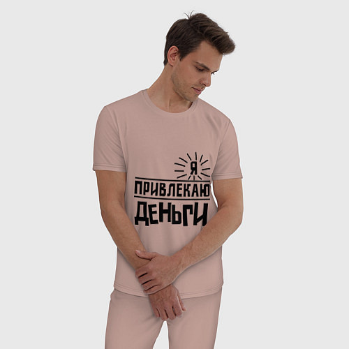 Мужская пижама Привлекаю деньги / Пыльно-розовый – фото 3