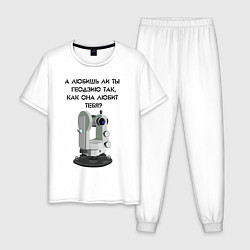 Мужская пижама Геодезию любишь