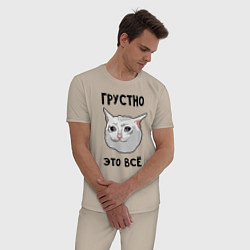 Пижама хлопковая мужская Грустный котик, цвет: миндальный — фото 2