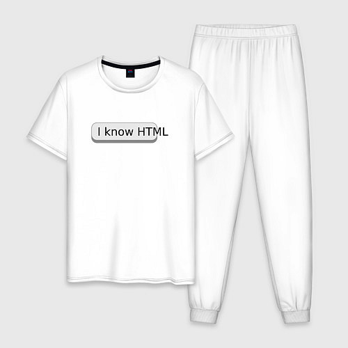 Мужская пижама Я знаю HTML / Белый – фото 1
