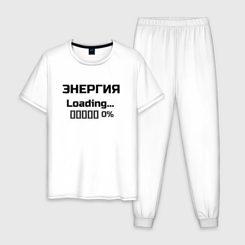 Мужская пижама Энергия Loading 0% / Белый – фото 1
