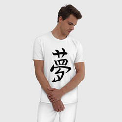 Пижама хлопковая мужская Японский иероглиф Мечта, цвет: белый — фото 2