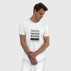 Пижама хлопковая мужская Обычная футболка с текстом, цвет: белый — фото 2