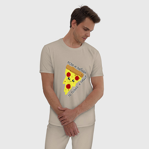 Мужская пижама Если любовь,то только к пицце / Миндальный – фото 3