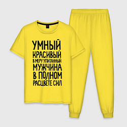 Мужская пижама В меру упитанный мужчина