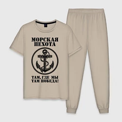 Пижама хлопковая мужская Морская пехота, цвет: миндальный