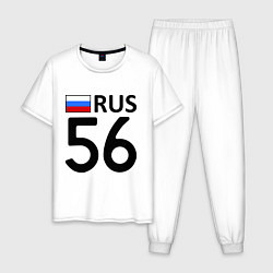Пижама хлопковая мужская RUS 56, цвет: белый