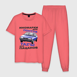 Пижама хлопковая мужская Иномарки для понтов, цвет: коралловый