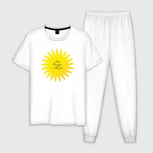 Мужская пижама Солнце моей жизни м / Белый – фото 1