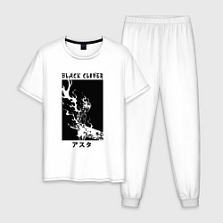 Пижама хлопковая мужская Черный клевер Аста, цвет: белый