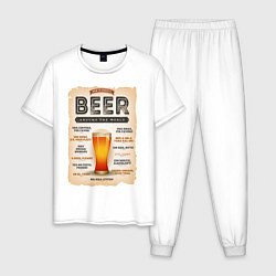Пижама хлопковая мужская ПИВО НА ВСЕХ ЯЗЫКАХ МИРА, цвет: белый