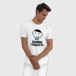 Пижама хлопковая мужская Папина гордость, цвет: белый — фото 2