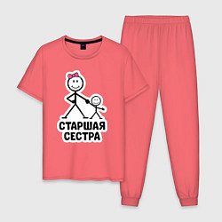 Пижама хлопковая мужская Старшая сестра, цвет: коралловый