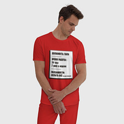 Пижама хлопковая мужская Должность быть Папой - прикол, цвет: красный — фото 2