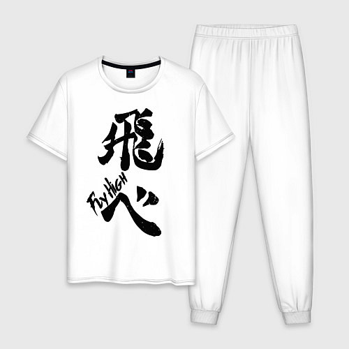 Мужская пижама Fly High Haikyu!! иероглиф / Белый – фото 1