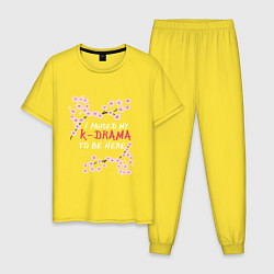 Пижама хлопковая мужская K-Drama, цвет: желтый