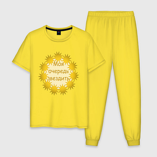 Мужская пижама Звездить / Желтый – фото 1