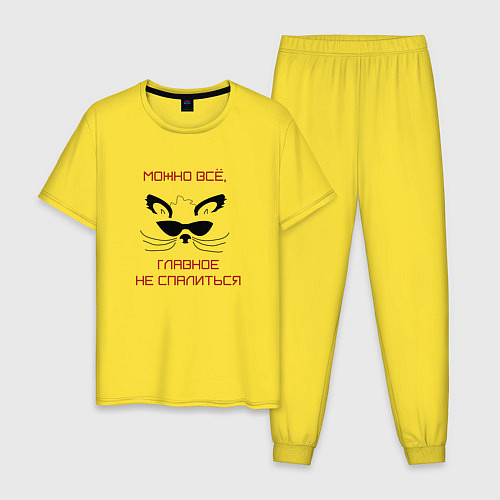 Мужская пижама Можно всё / Желтый – фото 1