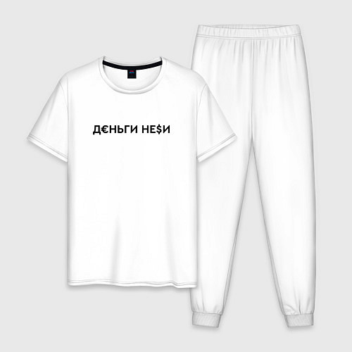 Мужская пижама Деньги неси Инстасамка / Белый – фото 1