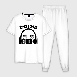 Пижама хлопковая мужская Сайтама One Punch-Man, цвет: белый