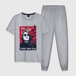 Мужская пижама Аэропорт имени Летова