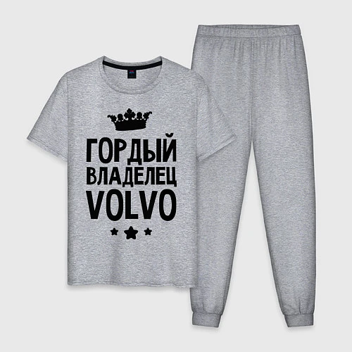 Мужская пижама Гордый владелец Volvo / Меланж – фото 1