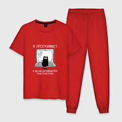 Пижама хлопковая мужская Кот программист белый шрифт, цвет: красный
