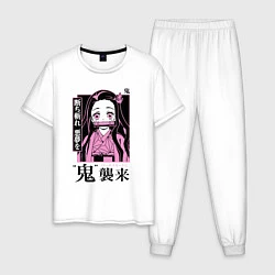 Пижама хлопковая мужская Клинок, рассекающий демонов: Незуко Камадо, цвет: белый