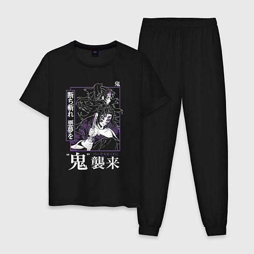 Мужская пижама Kokushibo Tsugikuni - демон / Черный – фото 1
