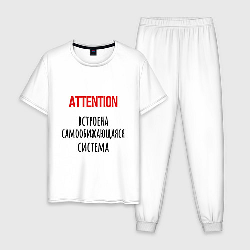 Мужская пижама Самообижающаяся / Белый – фото 1