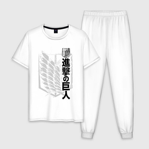 Мужская пижама Атака Титанов: эмблема / Белый – фото 1