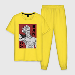 Пижама хлопковая мужская Бессмертный Бан, цвет: желтый