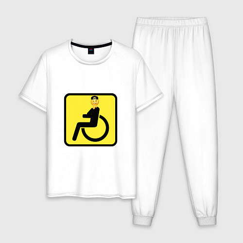 Мужская пижама Весёлый инвалид - знак дорожный / Белый – фото 1