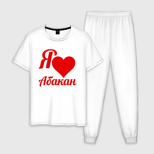 Мужская пижама Я люблю Абакан / Белый – фото 1